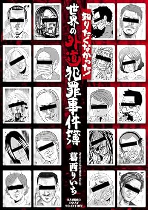 零戦少年 (ヤングチャンピオン・コミックス) | 葛西りいち | マンガ